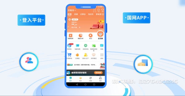 大姚县电力供需平台MG动画制作_电力系统可视化动画设计_智慧电网数字化宣传动画_电网科普动画_